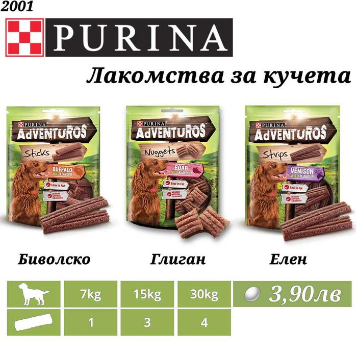 Торта за куче. Шоколад за куче. Пресован кокал. Рибено масло от сьомга