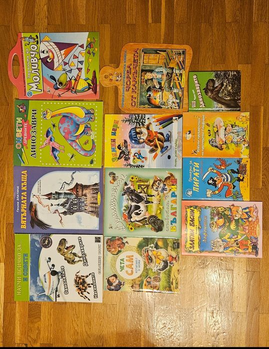 Чудесни книжки по 2 лв