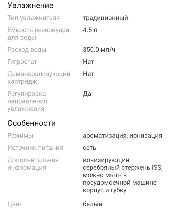 Продам увлажнитель и очиститель воздуха Boneco W200