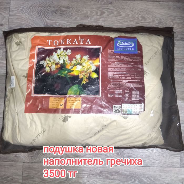 Продам подушку новую гречиха
