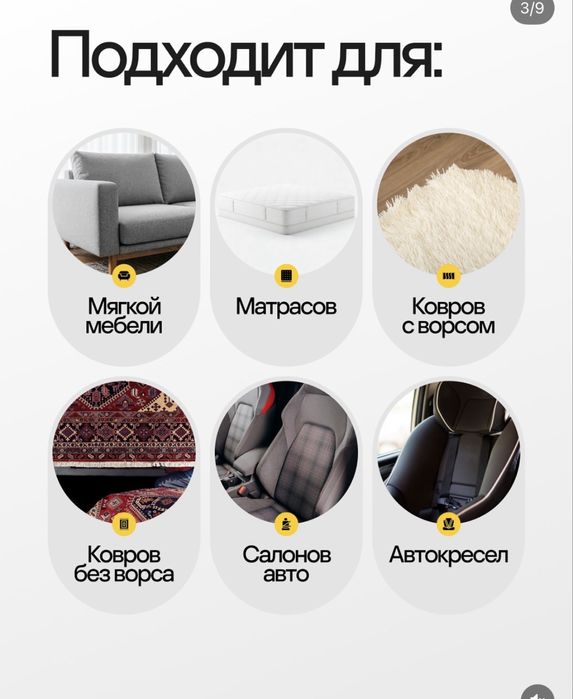 моющий пылесос 3в1 г.ШЫМКЕНТ