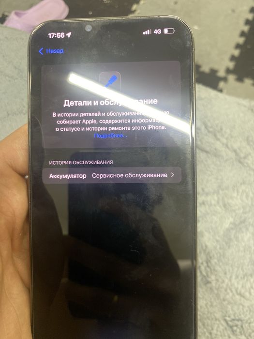 Продам 13 про макс Айфон