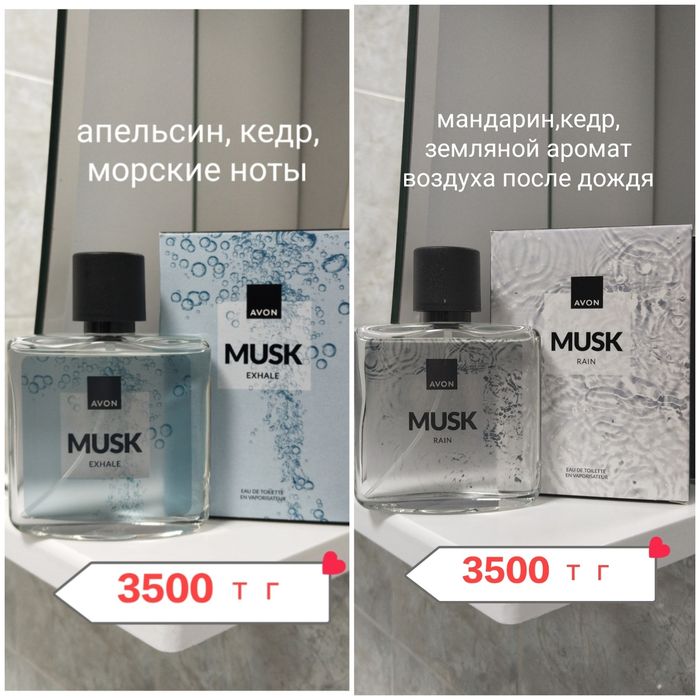 Продам парфюм "Эйвон"