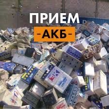 Прием металла Алматы