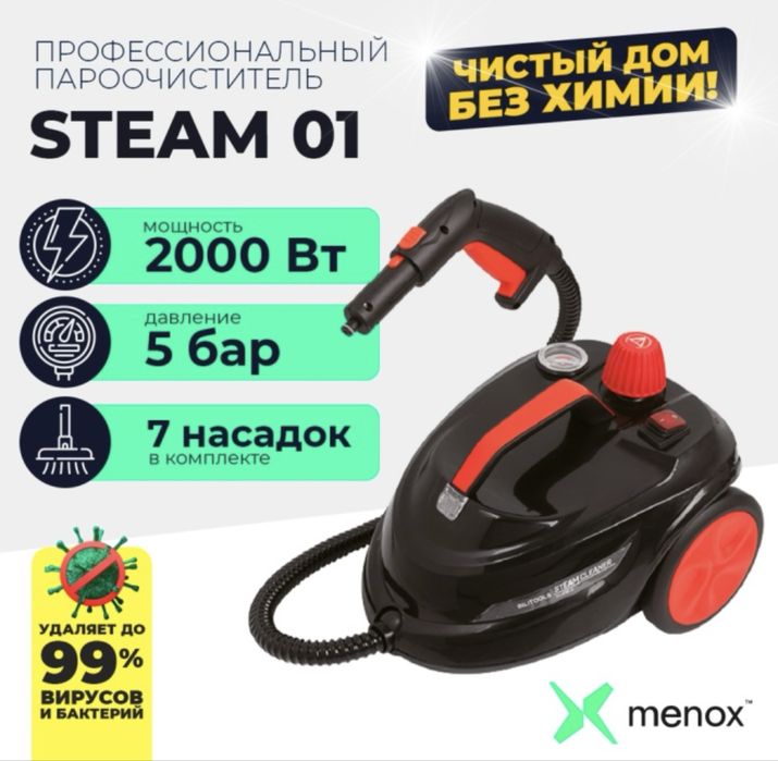 Пароочиститель новый