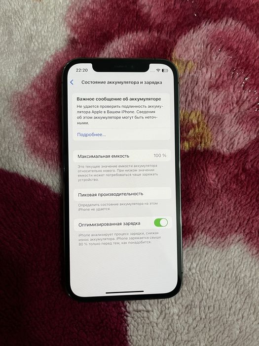 iphone 12pro 256гб