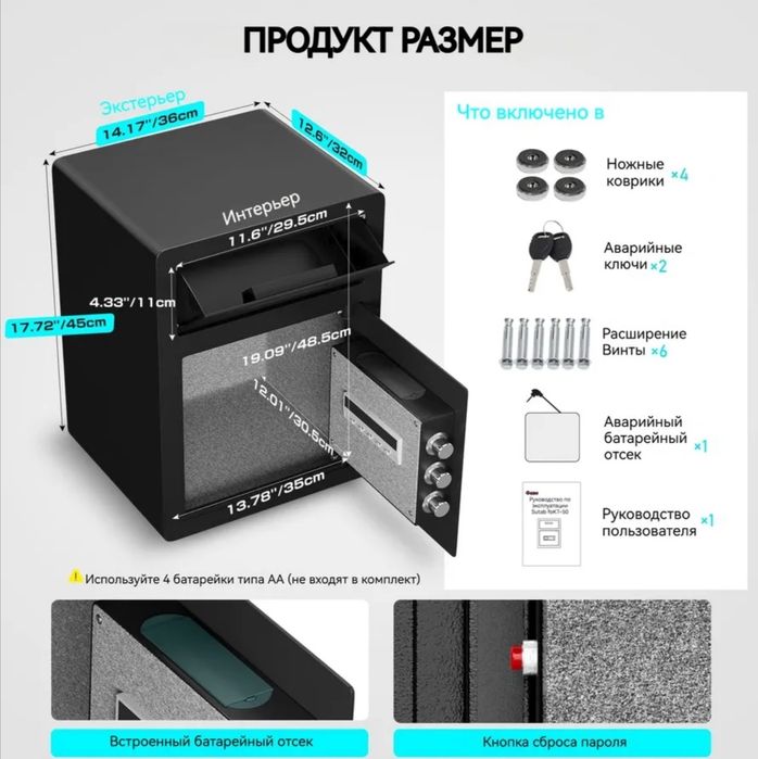 Сейф для дома и офиса