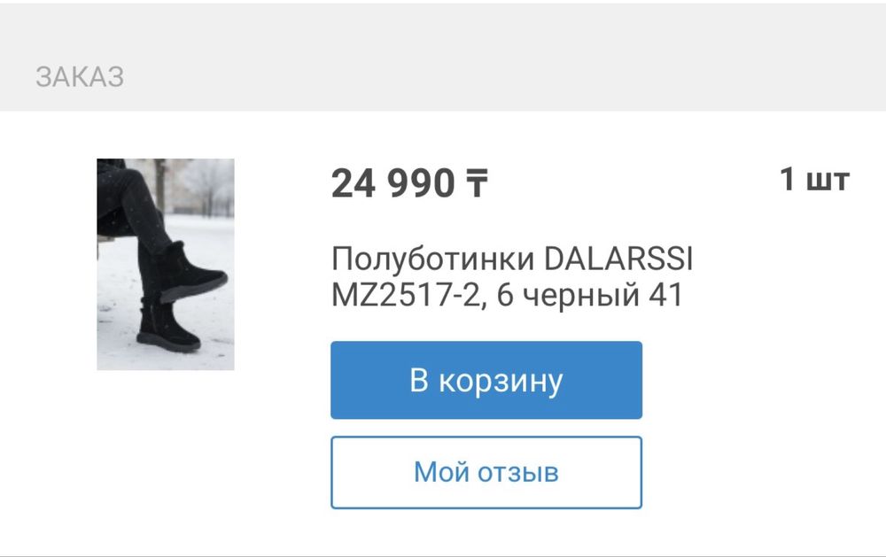 Продам  новые полуботинки зимние