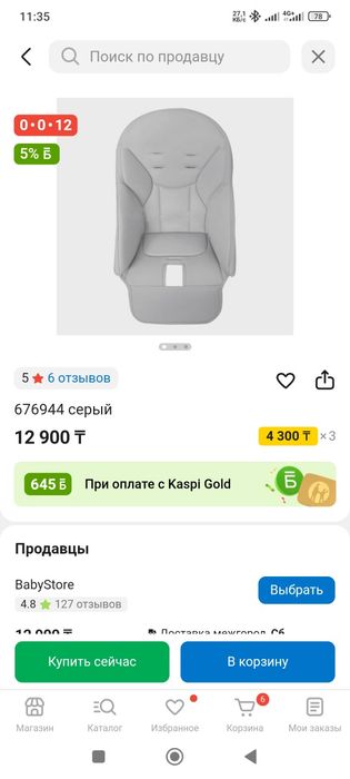 Продам итальянский стульчик для кормления Peg-Perego.