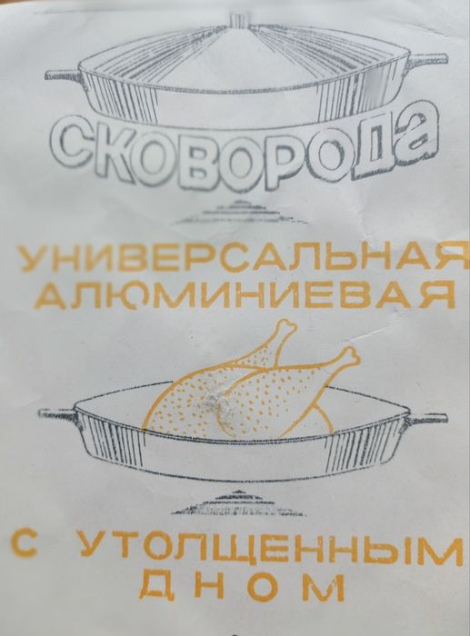 Сковорода универсальная с утолщенным дном