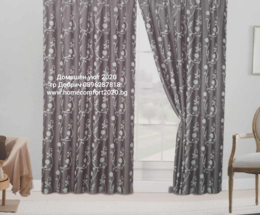 Затъмняващи завеси блекаут