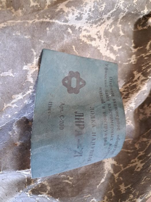 Руска надуваема лодка