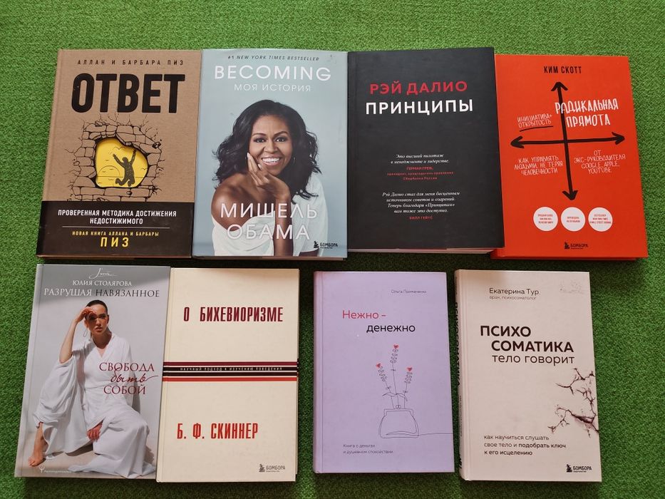 Классика. Психология. Саморазвитие. Разные книги