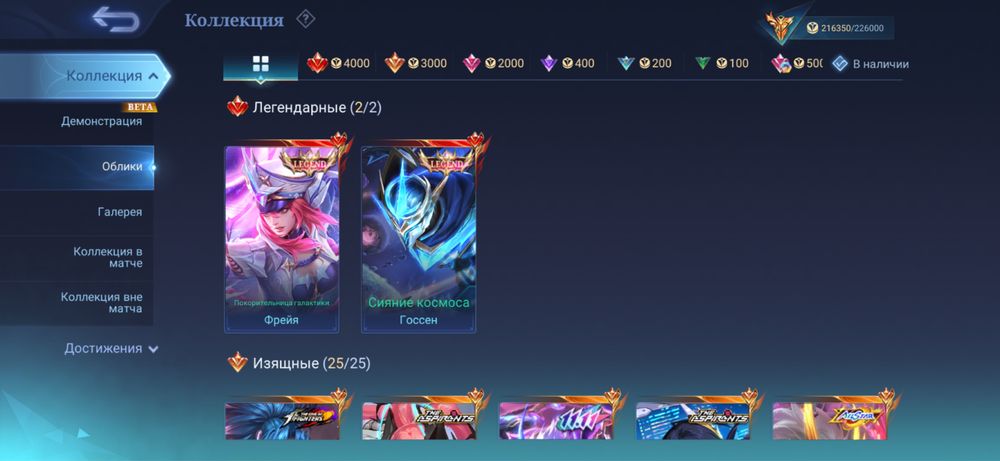 Продаю аккаунт mobile legends bang bang (mlbb)