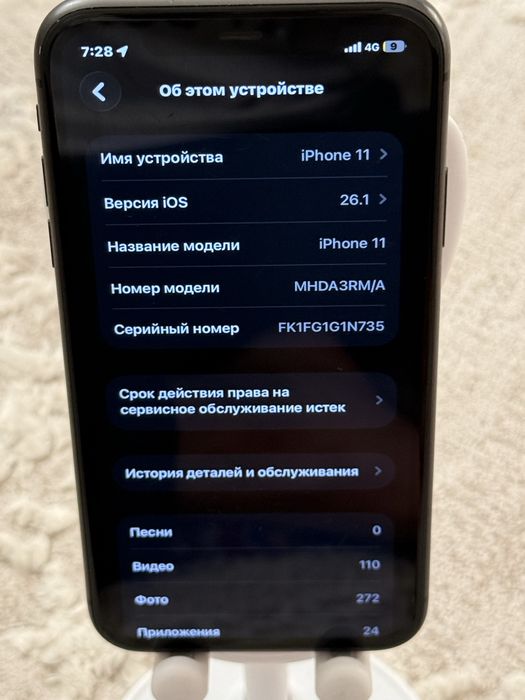 Айфон 11 без ремонт