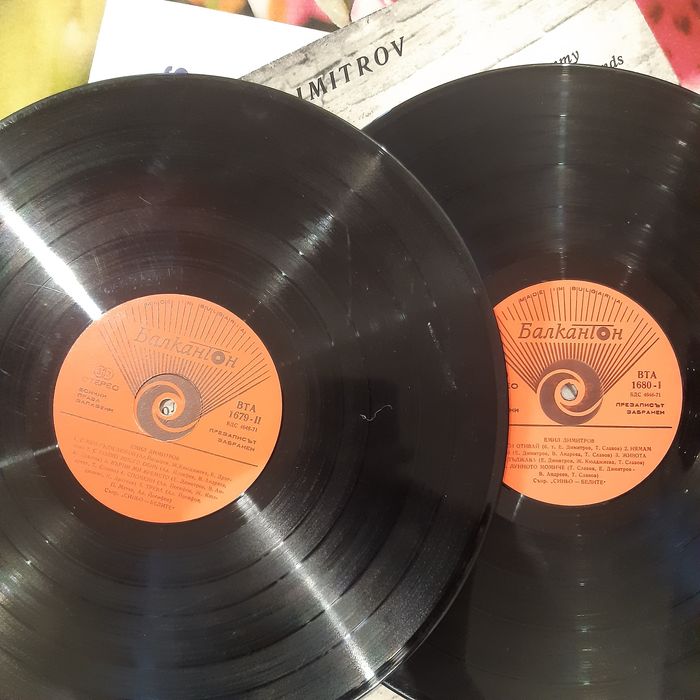 Лили Иванова..Емил Димитров..Бони М