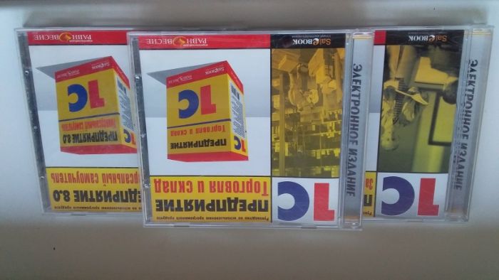 Универсальный самоучитель по программе 1С