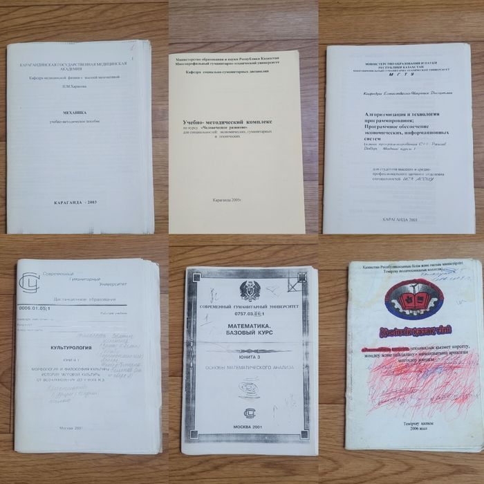 Книги пособия для студентов