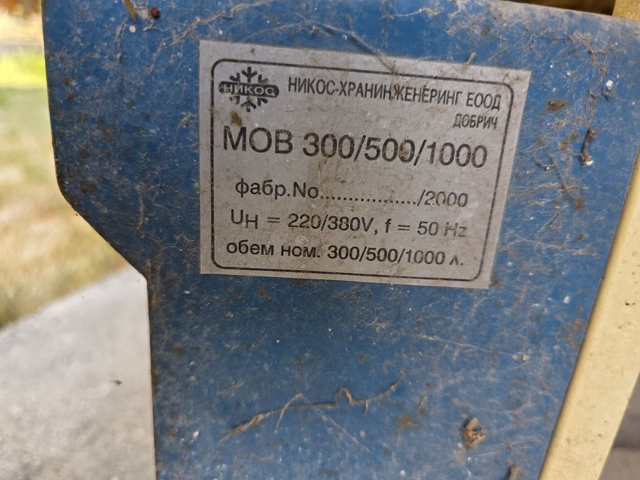 Вана за прясно мляко