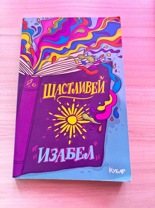 Съвременни запазени книги