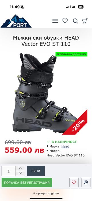 Мъжки ски обувки HEAD Vector EVO ST 110