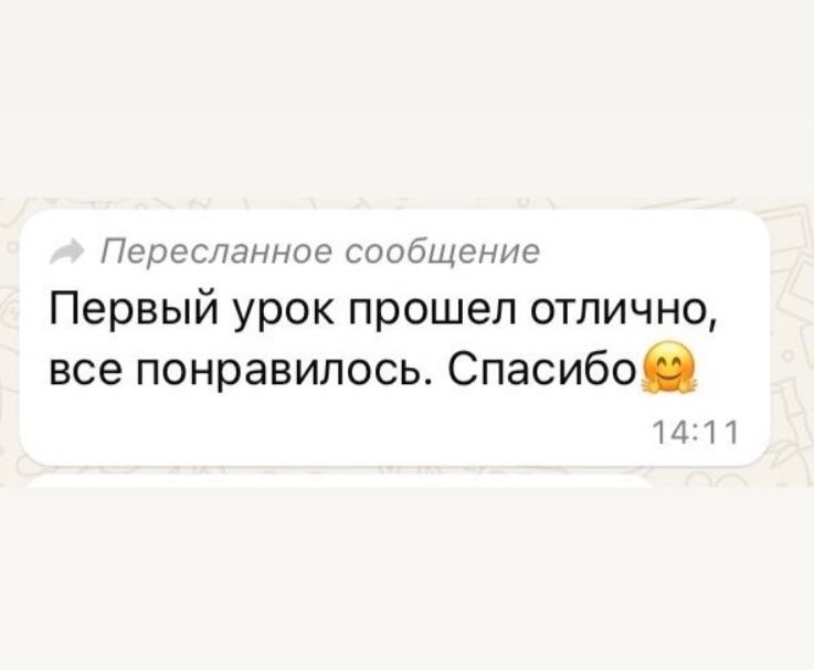 Преподаю английский язык