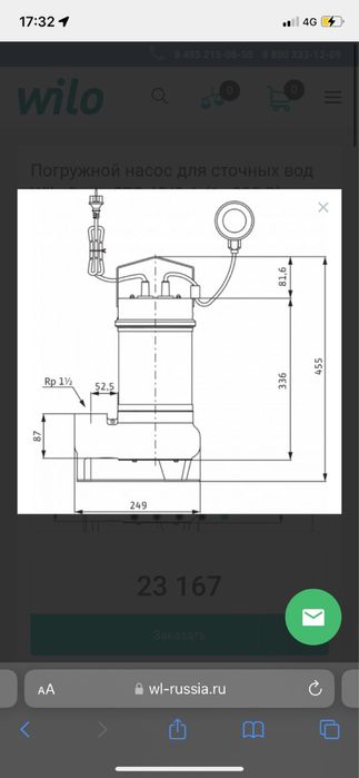 Насос гонмик wilo ts 40/14