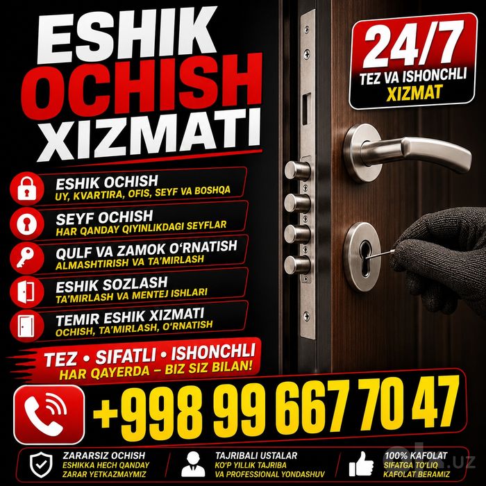 Вскрытие замоков / эшик очиш
