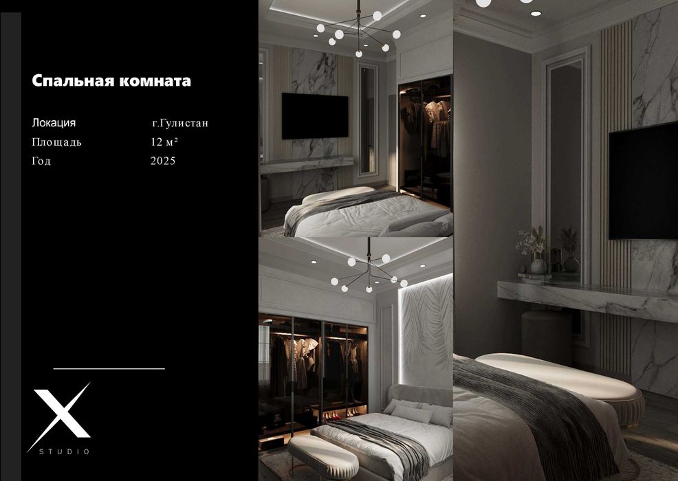 Разработка дизайна, архитектурного проекта и планировок