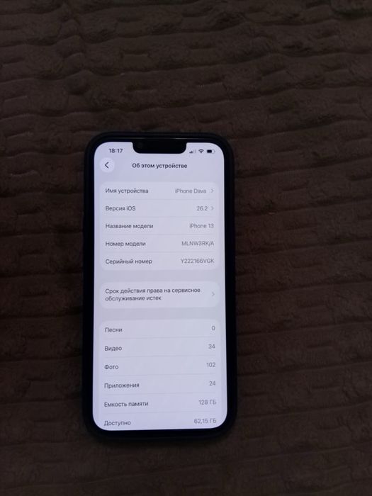 Айфон 13.