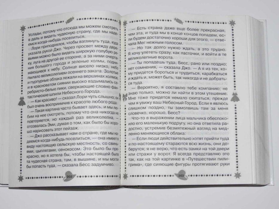 Книга Когда завтра наступит вновь