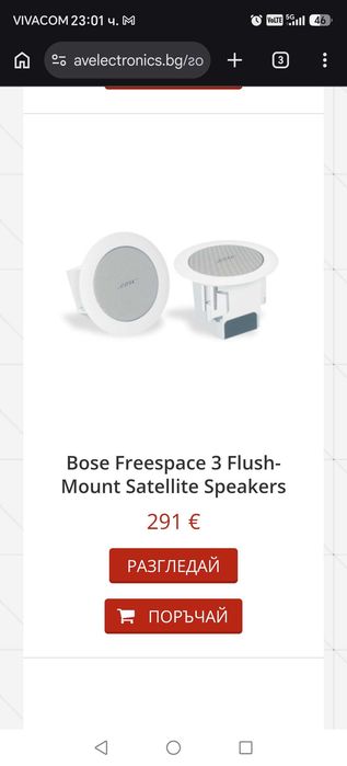 Бас модул и две сателитки bose