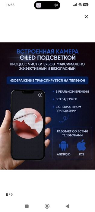 Продам ультразвуковой скалер для зубов