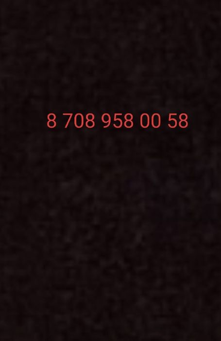 Продам номер алтел