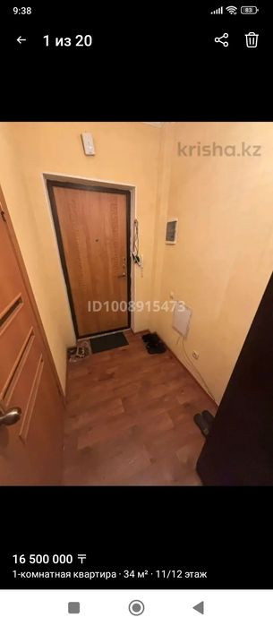 Однокомнатная квартира