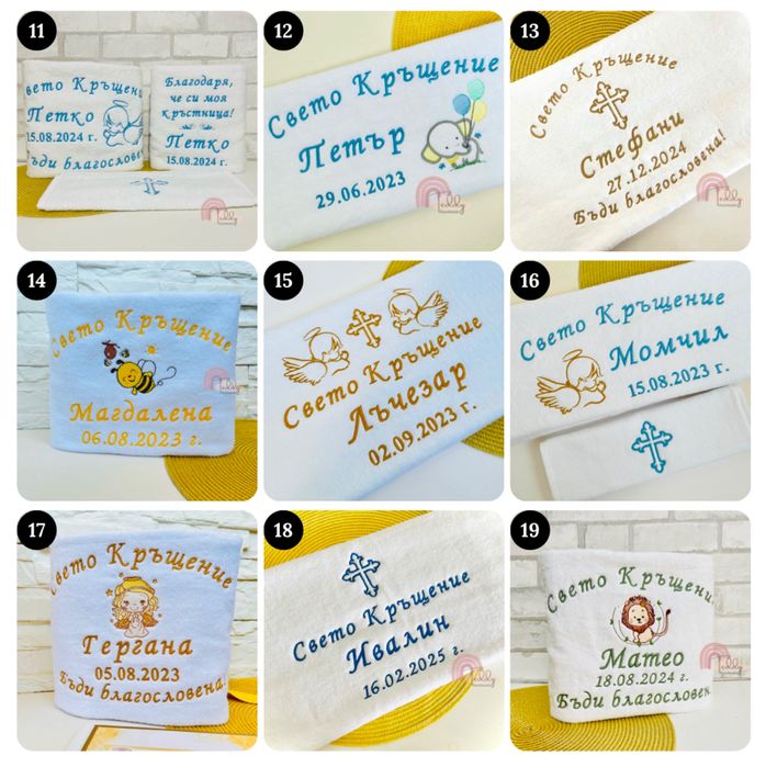Бродирана хавлия/Хавлия за кръщене/Бродерия/Кърпа за кръщене