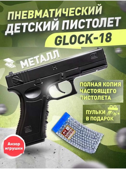Металлический пистолет C2 Hockler C7 Glock К17 А Насия савдо мавжуд
