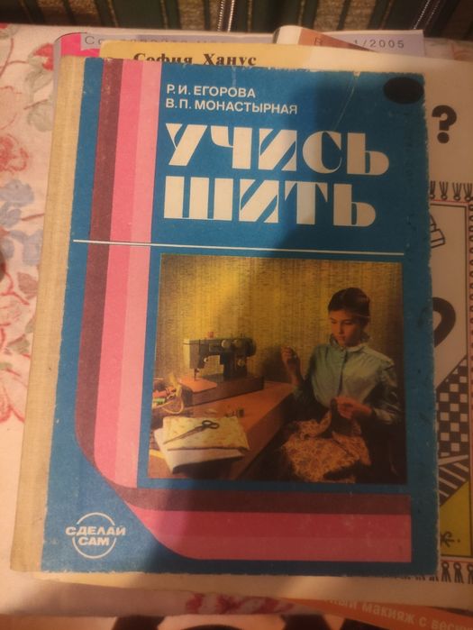 Журнал бурда с выкройками