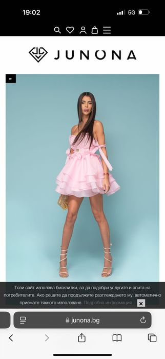 Рокля.Юнона цвят розов