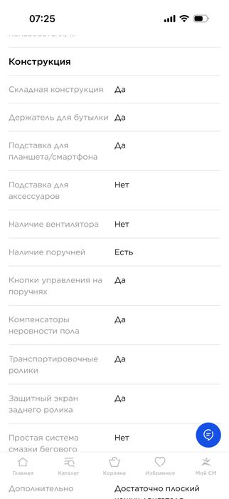 Продам беговую дорожку