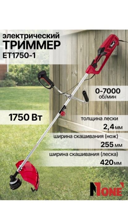 продаётся газонокосилка электрический