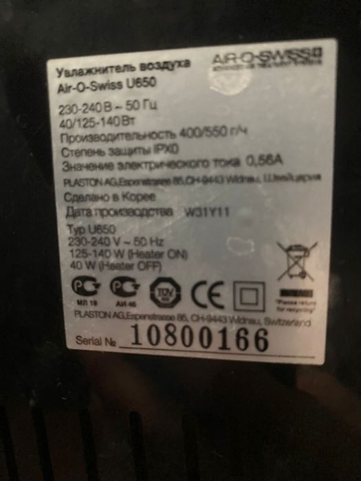 Продам увлажнители воздуха.