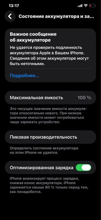 iPhone 11 pro max 256gb 100%