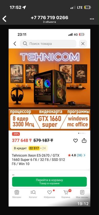 Продам компбтер