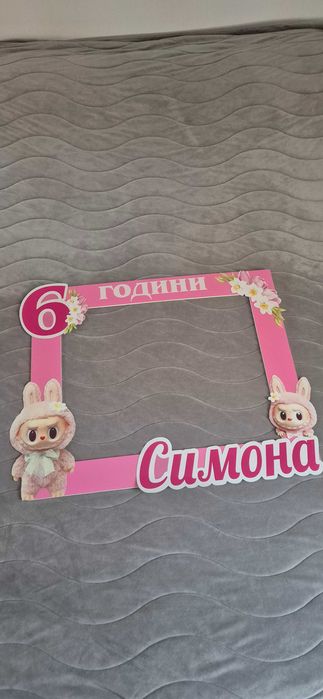 Банер и рамка за снимки