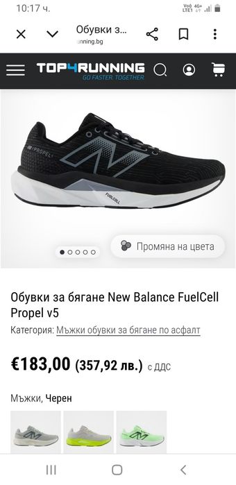 New Ballance Fuel Cell Propel Мens Size 43/27.5 см US 9.5  Uk 9  НОВО! ОРИГИНАЛ! Мъжки Маратонки!