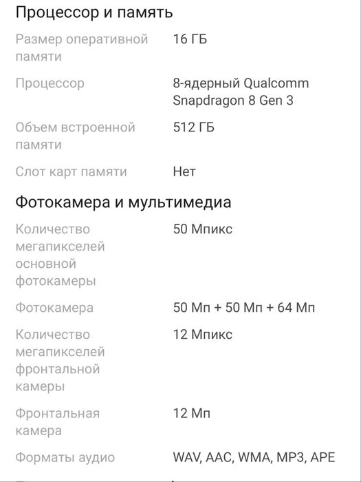 Продаю смартфон Nubia Z60