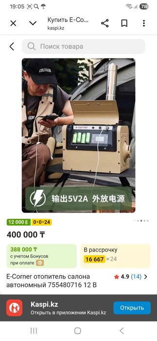 Продаю отопитель