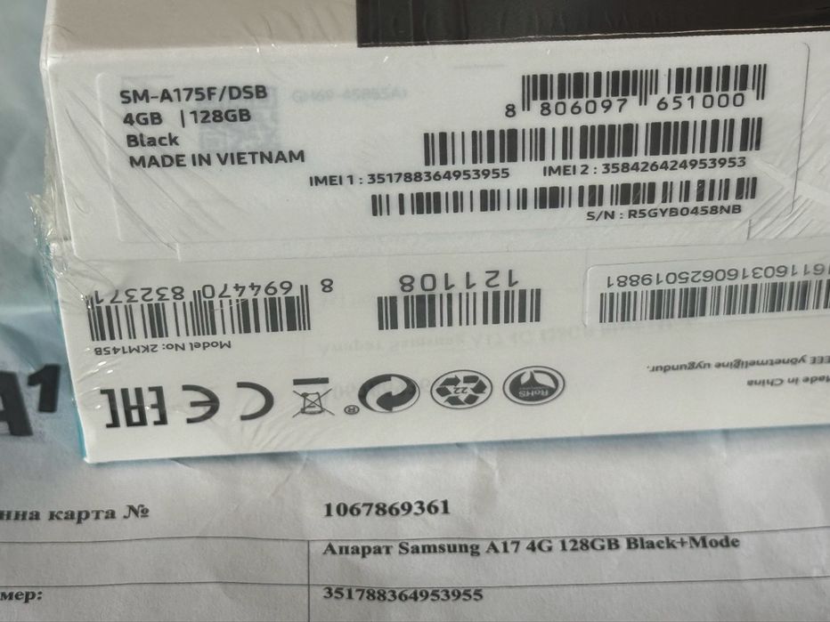 ЗАПЕЧАТАН 128GB Samsung A17 Гаранция A1 до 2027г. Black