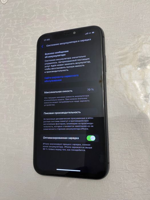 Айфон 11  сатылады